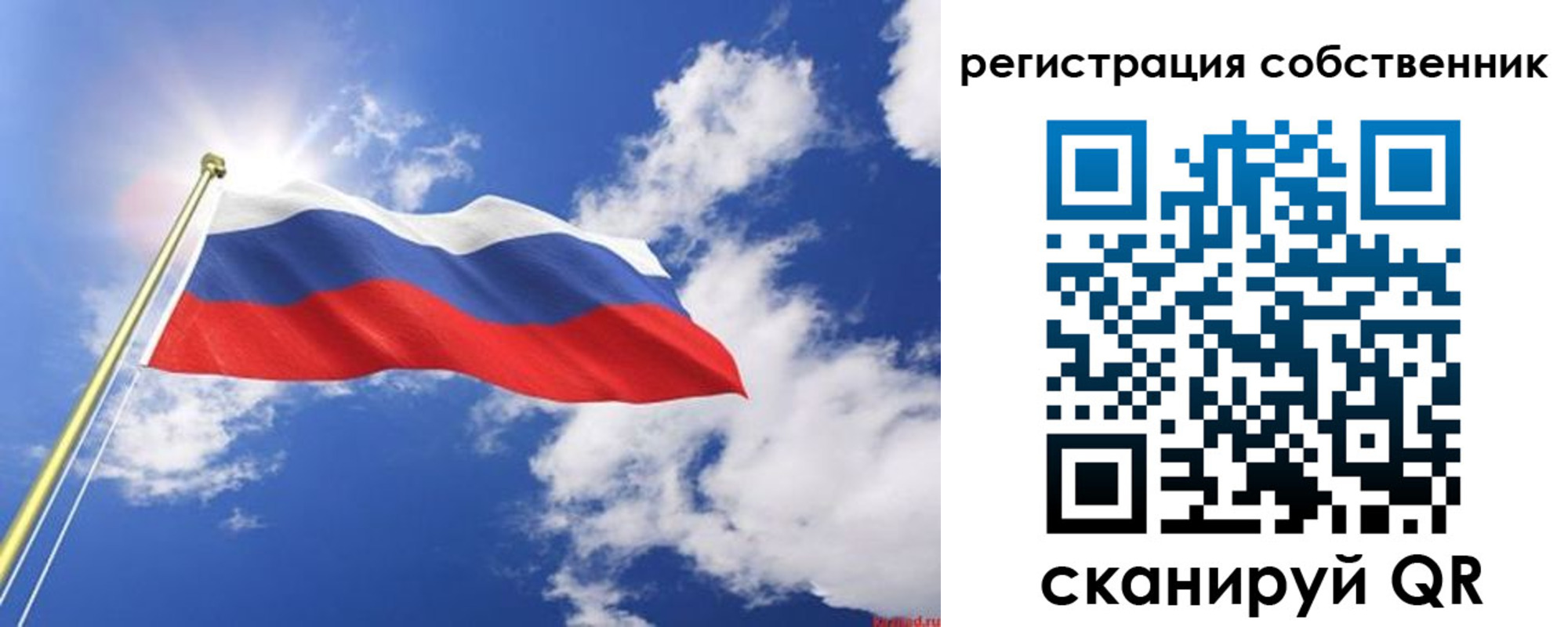 временная регистрация недорого в Бийске