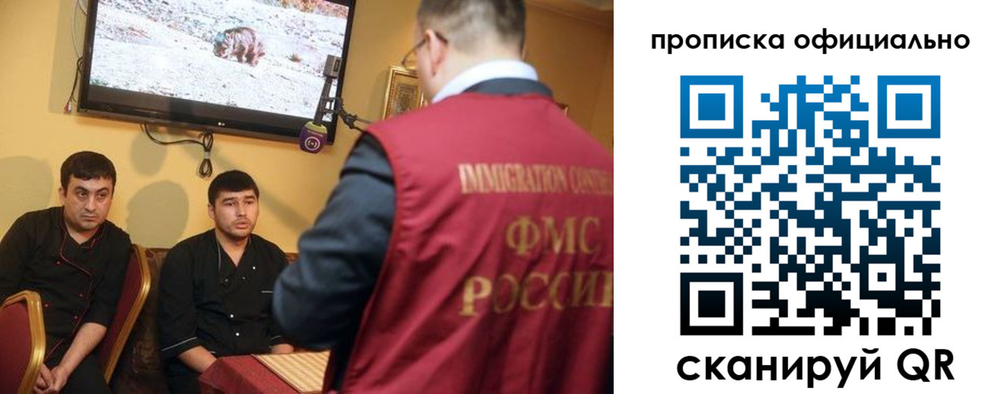 где прописаться в Бийске