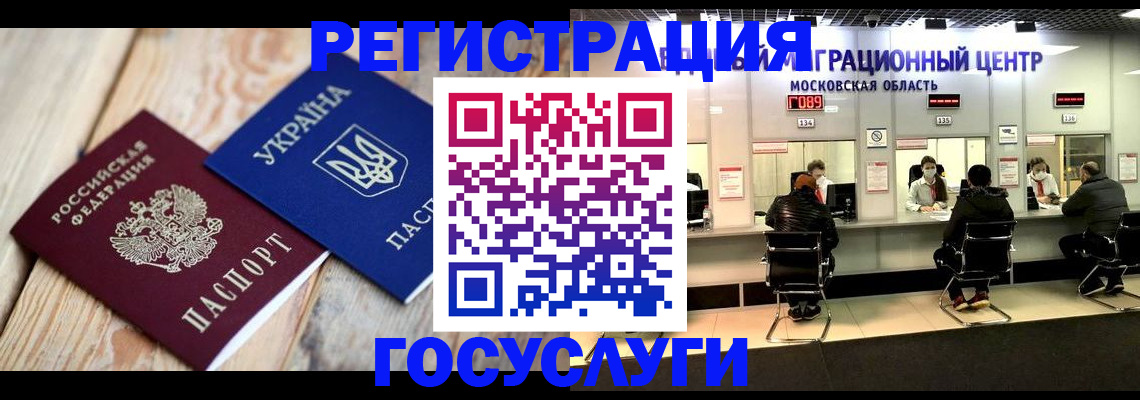 прописка от собственника в Бийске